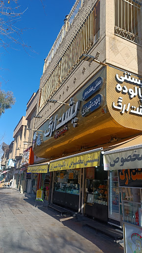 بستنی پشت ارگ