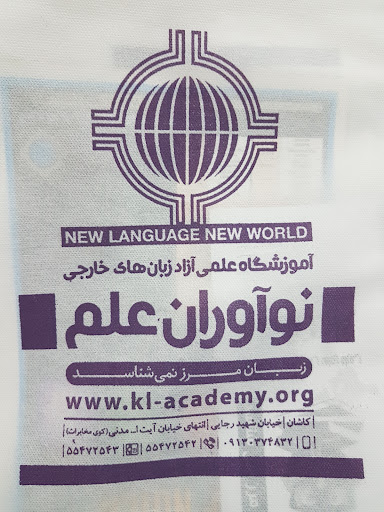 SCIENCE INNOVATORS ENGLISH LANGUAGE INSTITUTE
