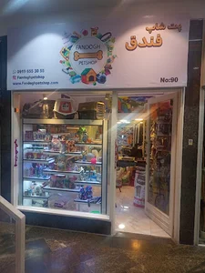 پت شاپ فندق
