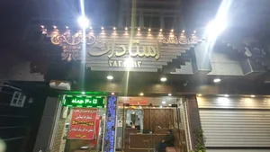 تهیه غذای استادان 2