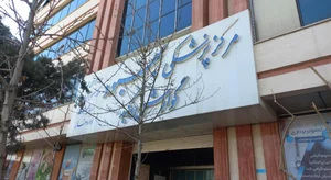 کلینیک بهبود 3