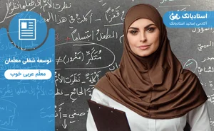 تدریس خصوصی ابارشی
