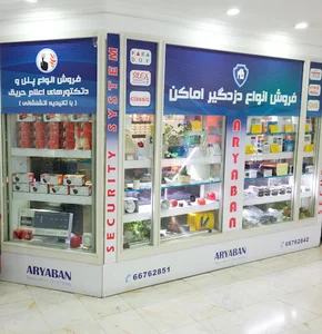 دوربین مدار بسته آریابان