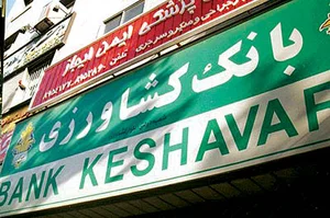 بانک کشاورزی
