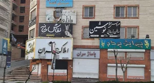 دفتر وکالت نازی کوزادی 2