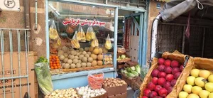 میوه فروشی قربانی 2