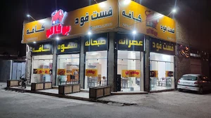 کافه فست فود بوفالو