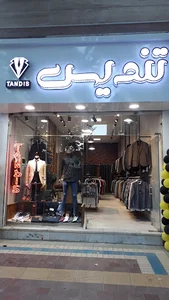 تندیس پوشاک
