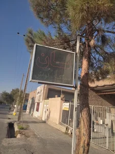 نانوایی سنگک 3