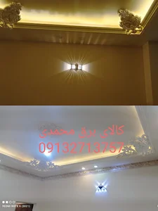 کالای برق محمدی