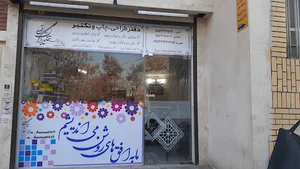 دفتر فنی و چاپ افق