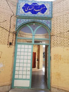مسجد المهدی 4