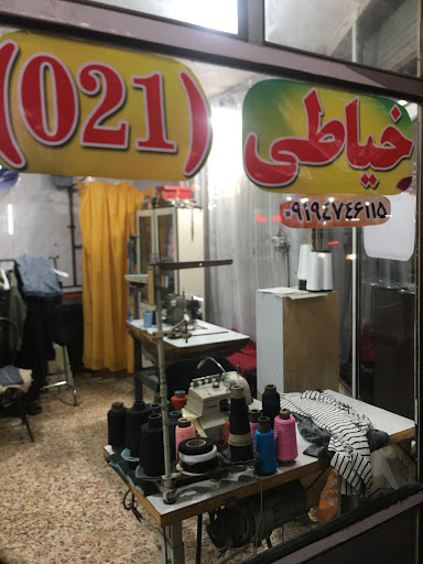 خیاطی 021 آستارا