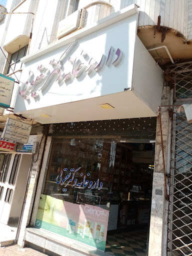 داروخانه دکتر یعقوبی