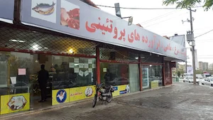 سوپر گوشت سرافرازان