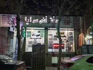 تایپ و تکثیر سرایا