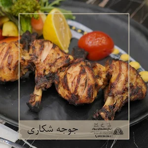 باغ تالار بهار
