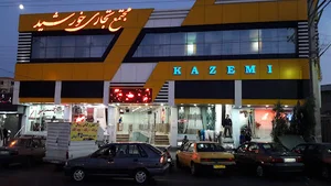 مجتمع تجاری خورشید