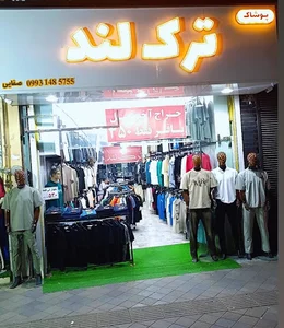 ترک لند