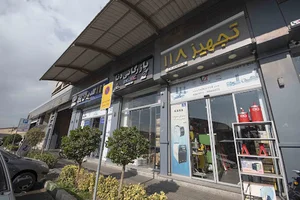 فروشگاه تجهیز 118