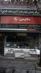لوازمات آشپزخانه دیزاین 3