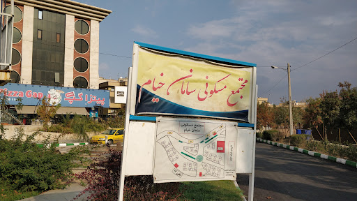 مجتمع مسکونی
