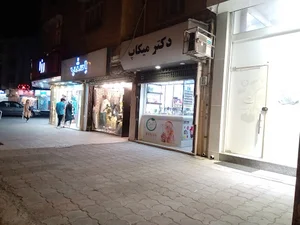 دکترمیکاپ