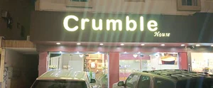 Crumble House | كرامبل هاوس