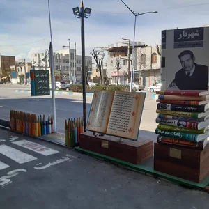 لوازم التحریر و کتاب‌فروشی پژوهش
