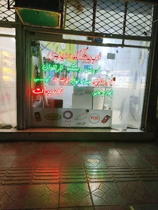نمایندگی خدمات پس از فروش کارتخوان H9 ورامین