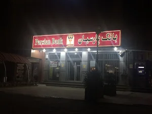بانک پارسیان