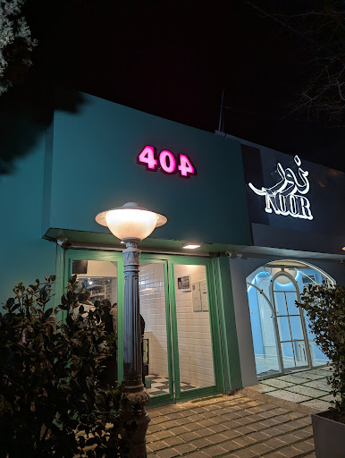 404 Cafe