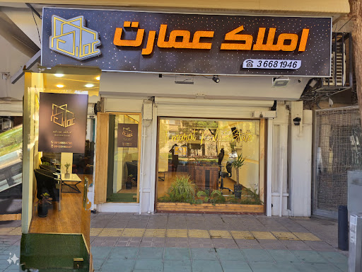 املاک عمارت