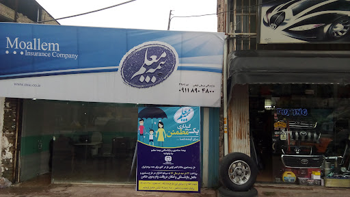 نمایندگی بیمه معلم