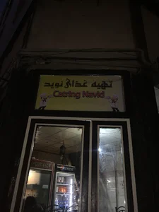 تهیه غذای نوید