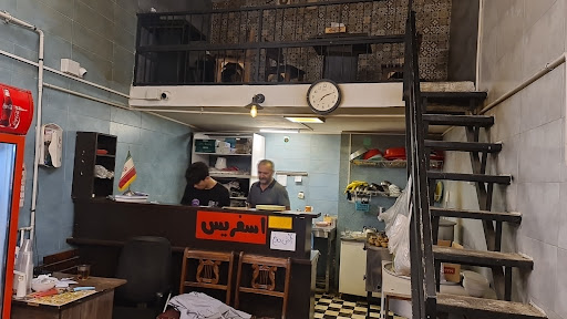 یرالما کبابی