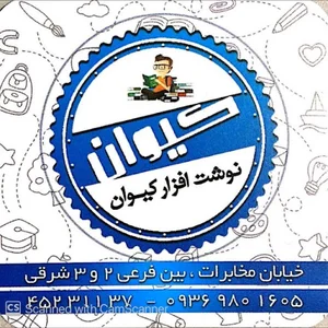 کیوان تحریر