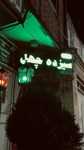 کافه 1340