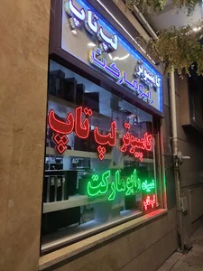 مرکز تخصصی رابو‌مارکت