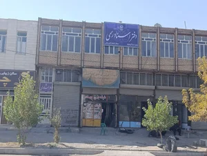 دفتر اسناد رسمی