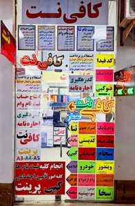 کافی نت