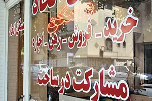 املاک ایکان
