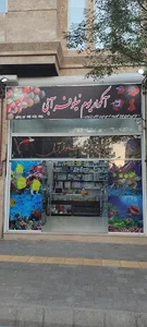 آکواریوم نیلوفر آبی