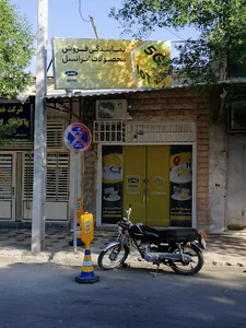 مرکز خدمات ایرانسل(فرشید حیران)