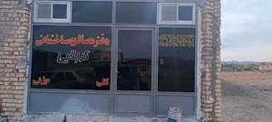 مصالح ساختمانی کربلایی