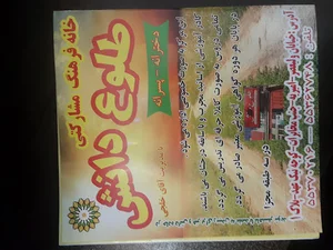 خانه فرهنگ طلوع دانش