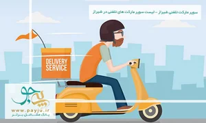تولید کننده اسکاج
