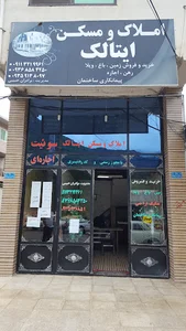 املاک ایتالک