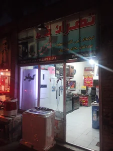 تهران کالا