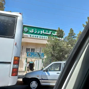 بانک کشاورزی